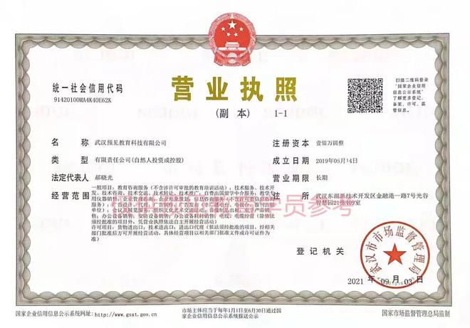 光谷一機構(gòu)資金鏈斷裂！學(xué)員家長如何維權(quán)與防范風(fēng)險？